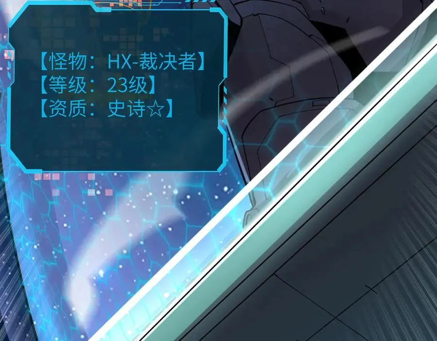 第45话 王轩的底牌 第140页