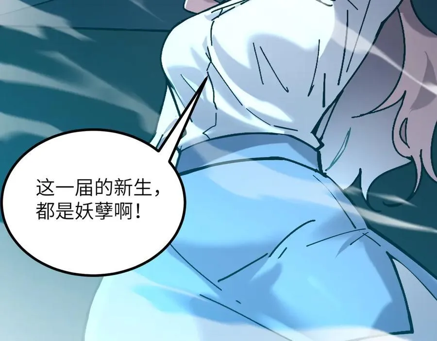 第45话 王轩的底牌 第144页