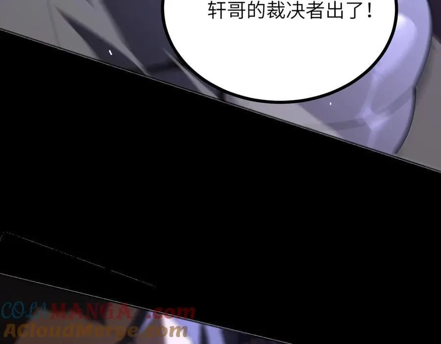 第45话 王轩的底牌 第149页