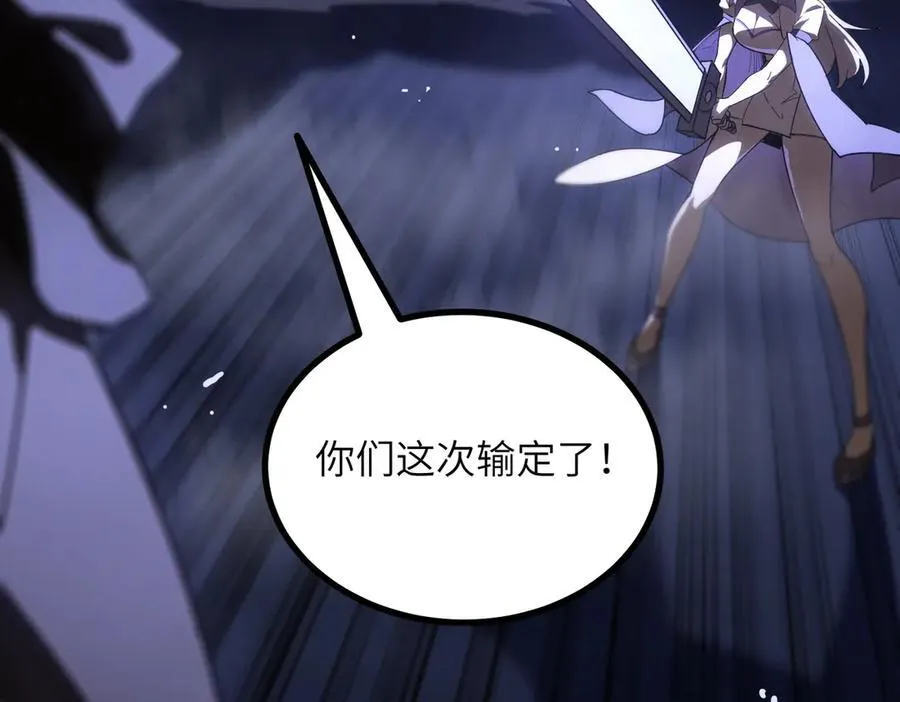 第45话 王轩的底牌 第151页