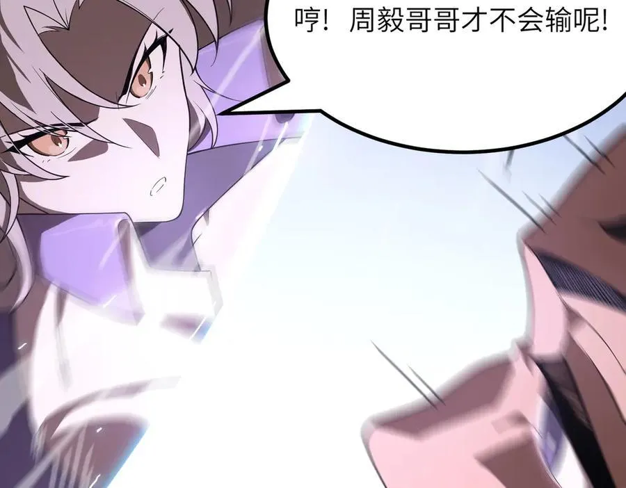 第45话 王轩的底牌 第156页