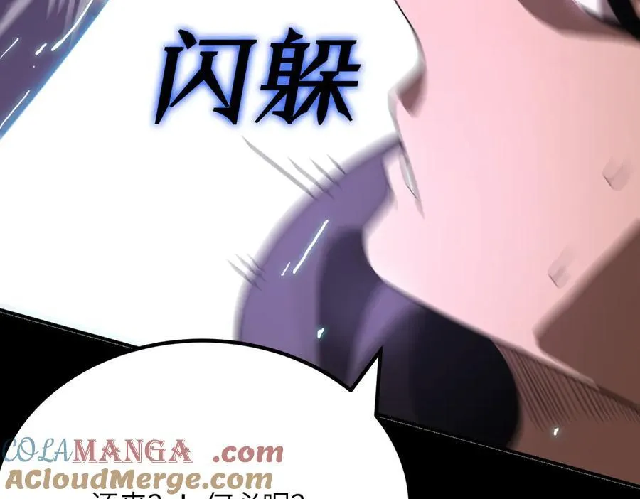 第45话 王轩的底牌 第157页
