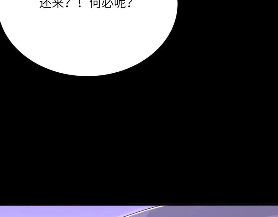 第45话 王轩的底牌 第158页