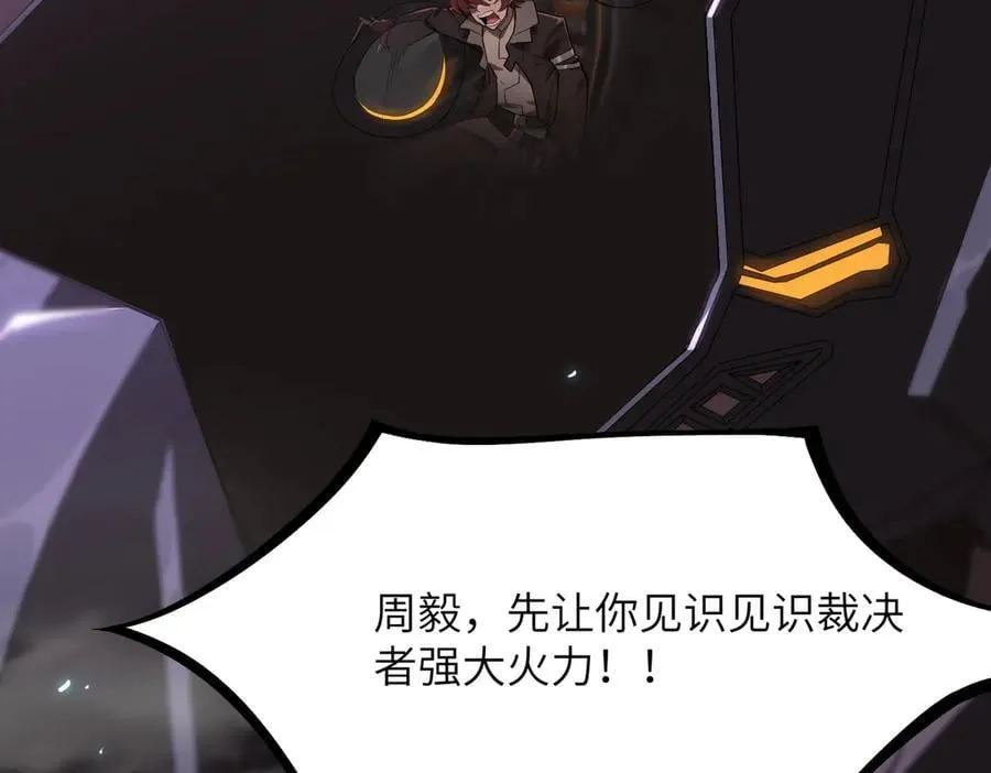 第45话 王轩的底牌 第160页