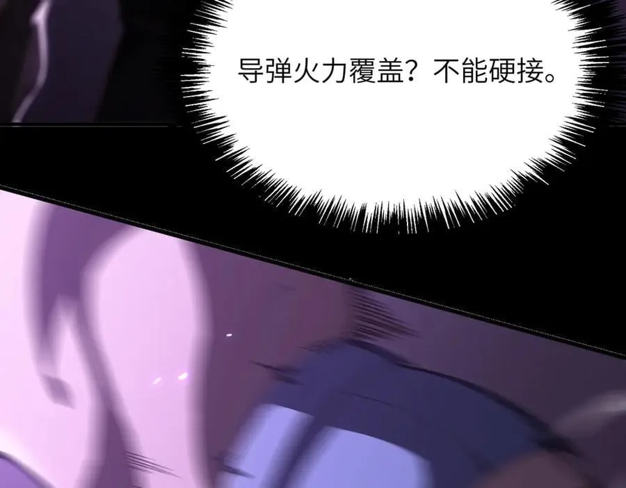 第45话 王轩的底牌 第168页