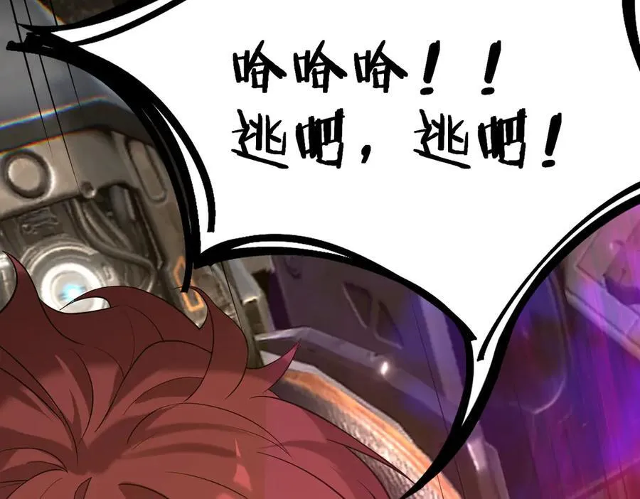 第45话 王轩的底牌 第186页