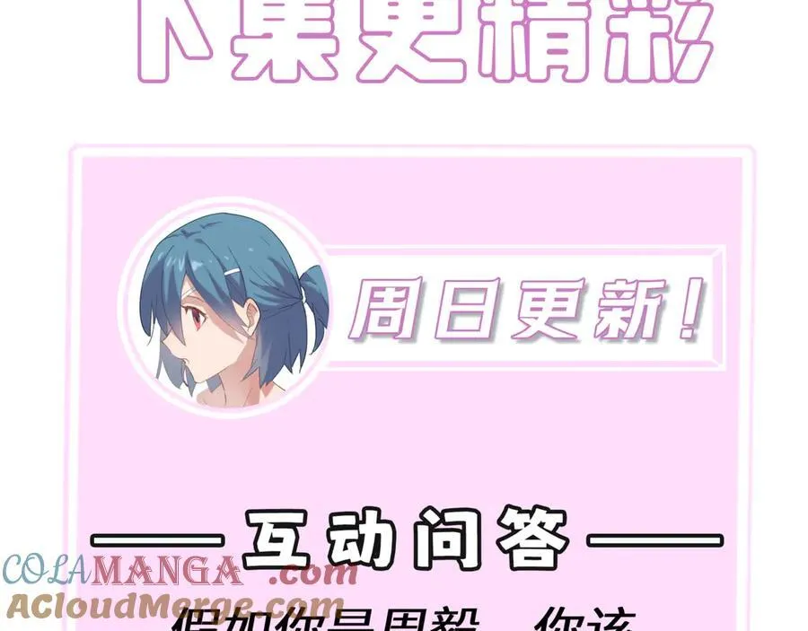 第45话 王轩的底牌 第209页
