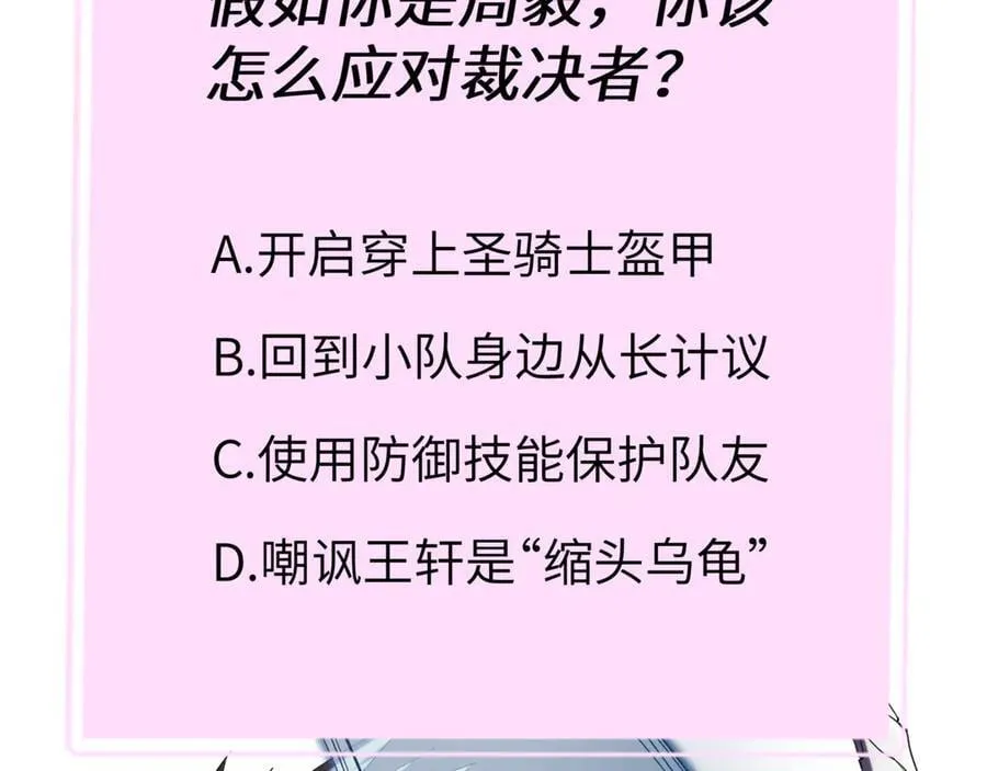 第45话 王轩的底牌 第210页
