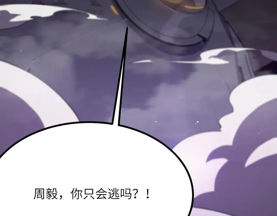第46话 神之手再临 第8页