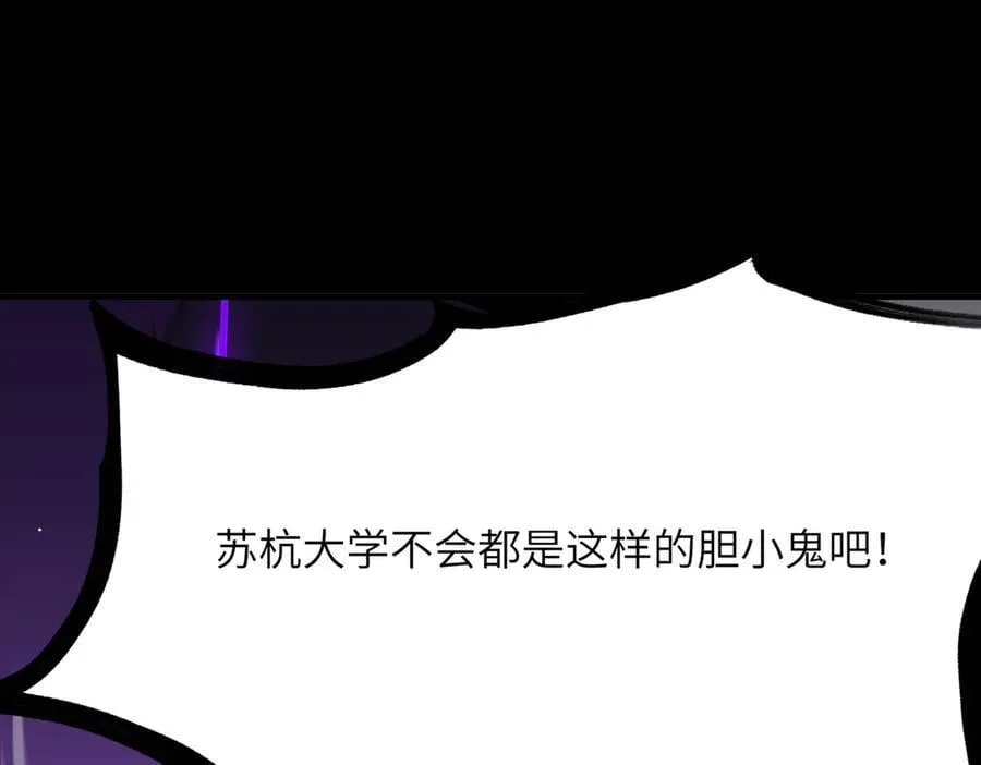 第46话 神之手再临 第10页