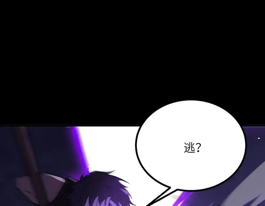 第46话 神之手再临 第14页