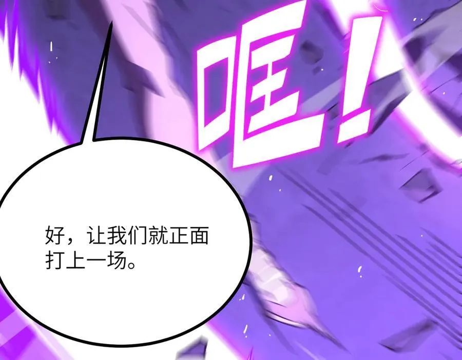 第46话 神之手再临 第16页