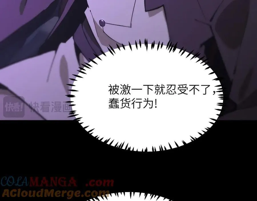 第46话 神之手再临 第21页