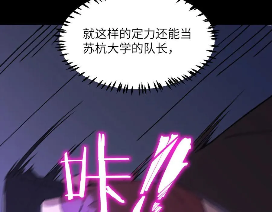 第46话 神之手再临 第22页