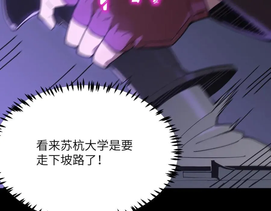 第46话 神之手再临 第23页