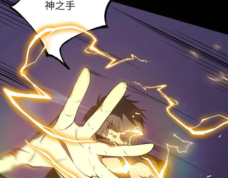 第46话 神之手再临 第36页