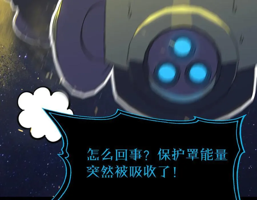 第46话 神之手再临 第47页