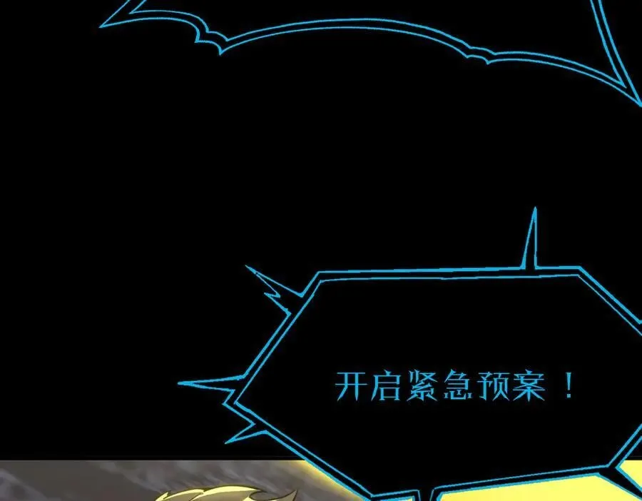 第46话 神之手再临 第48页