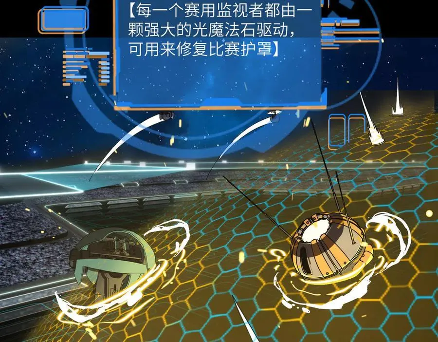 第46话 神之手再临 第54页