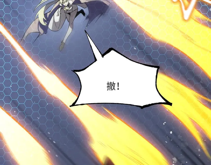 第46话 神之手再临 第67页