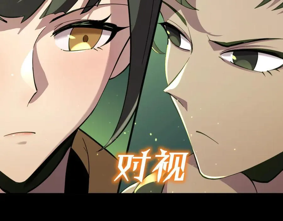 第46话 神之手再临 第78页