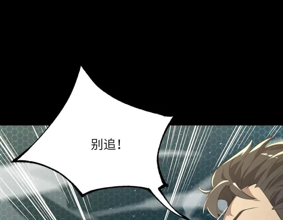 第46话 神之手再临 第79页