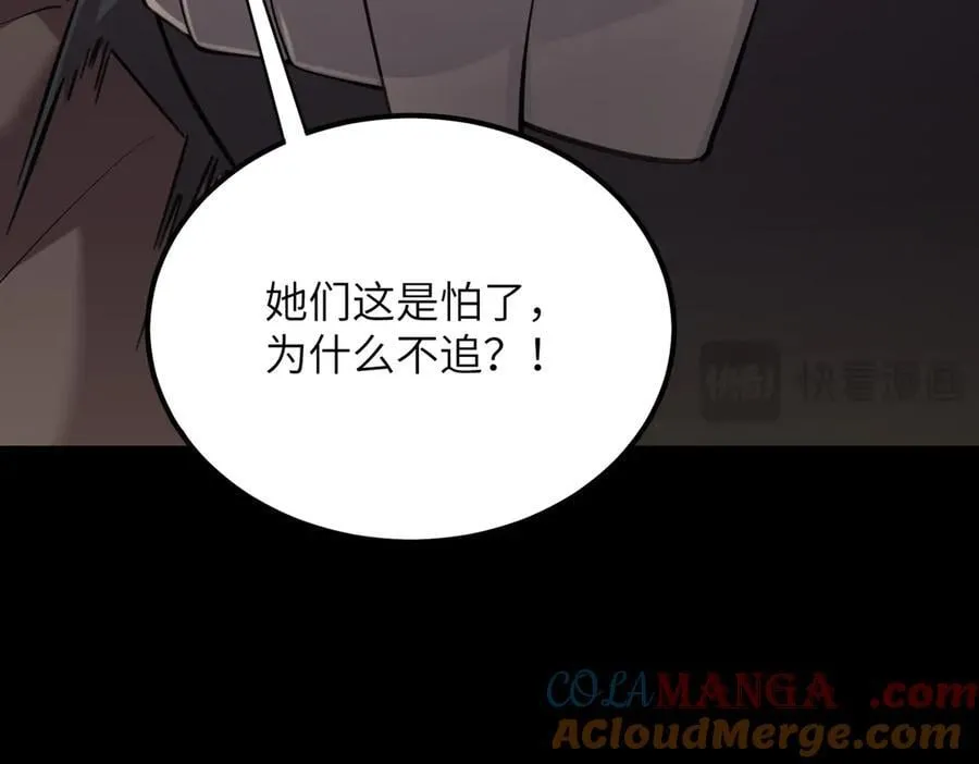 第46话 神之手再临 第81页