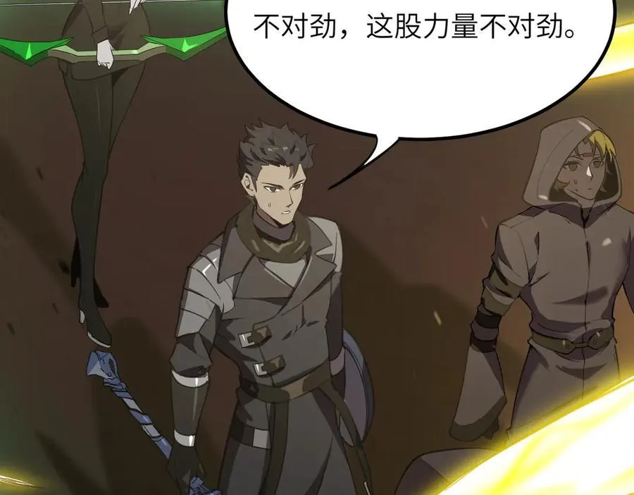 第46话 神之手再临 第83页
