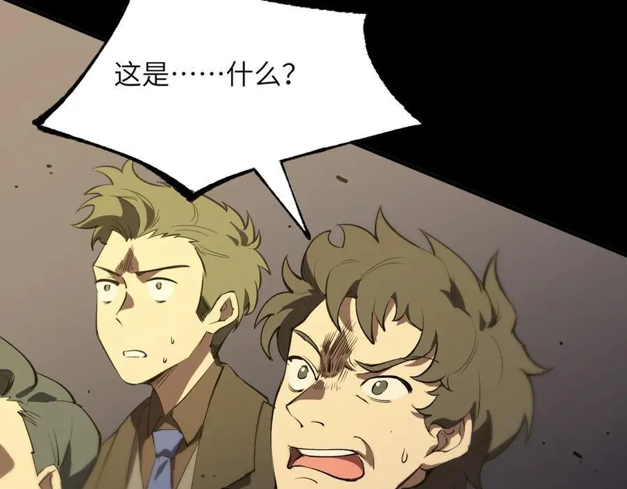 第46话 神之手再临 第90页