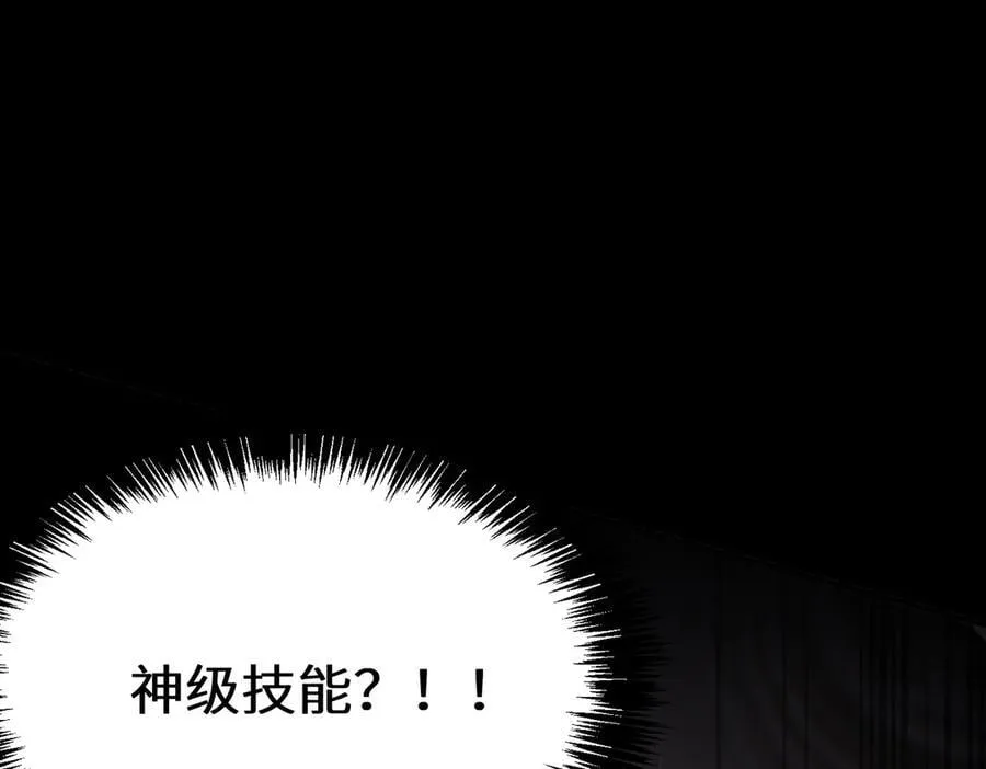 第46话 神之手再临 第92页