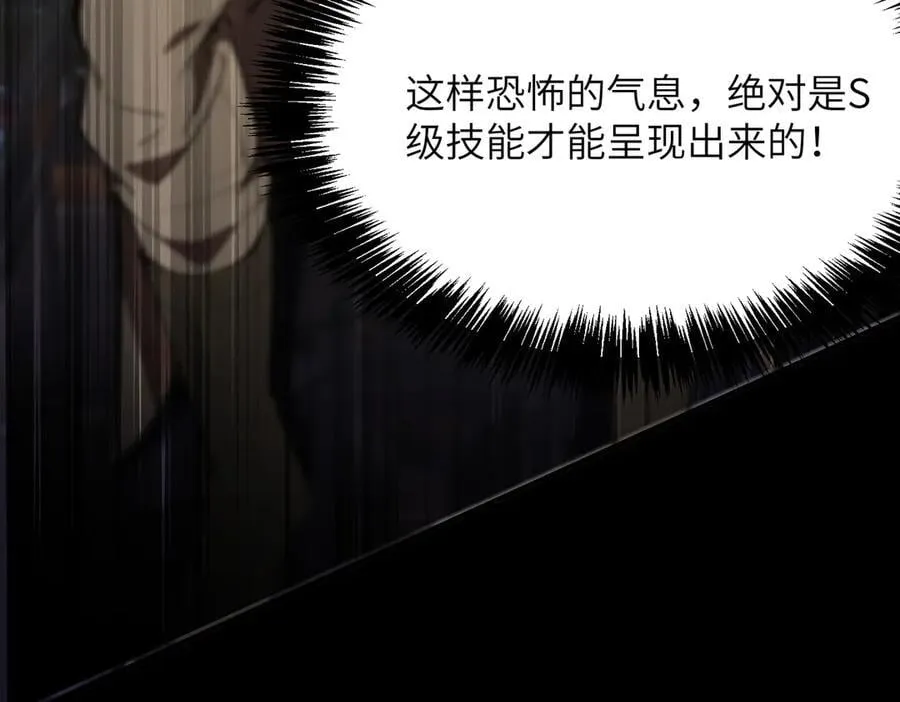 第46话 神之手再临 第95页