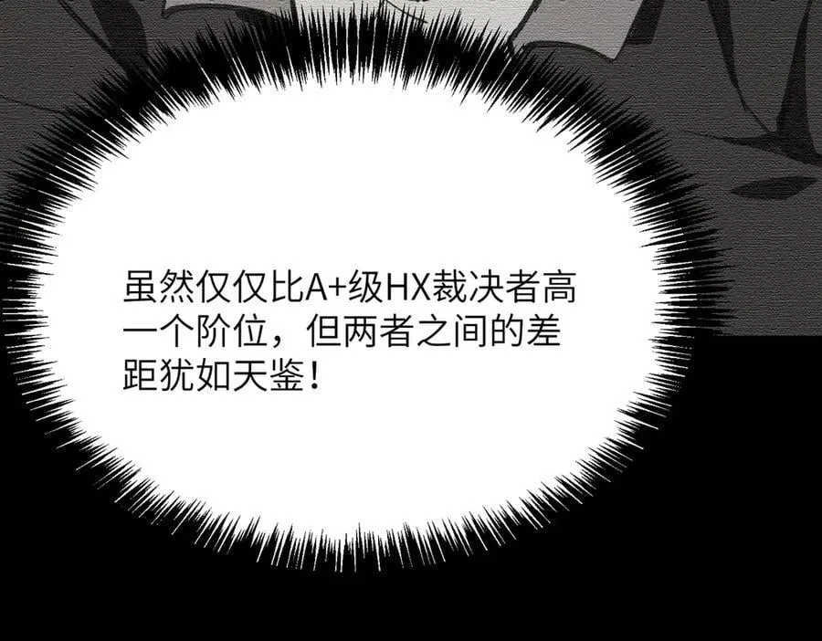 第46话 神之手再临 第98页