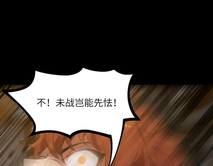 第46话 神之手再临 第100页