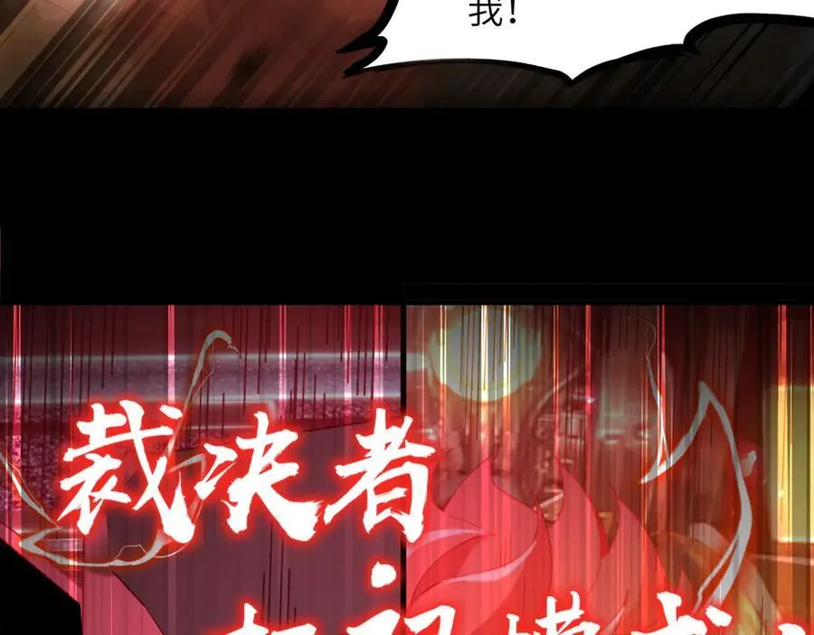 第46话 神之手再临 第102页