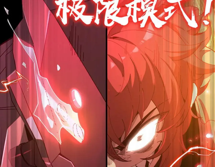 第46话 神之手再临 第103页