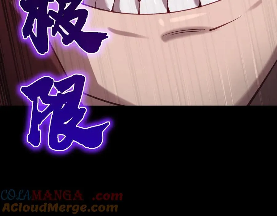 第46话 神之手再临 第117页