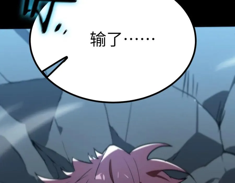 第46话 神之手再临 第160页