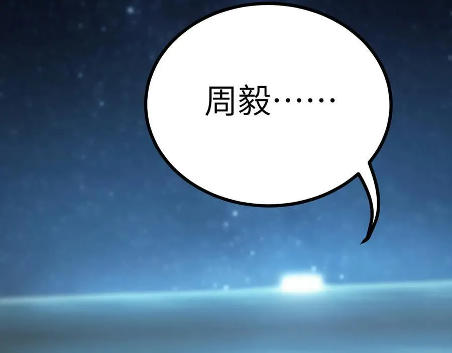 第46话 神之手再临 第164页