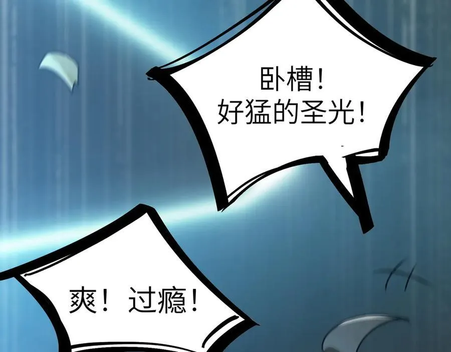 第46话 神之手再临 第170页