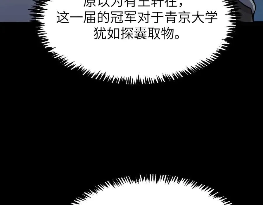 第46话 神之手再临 第183页