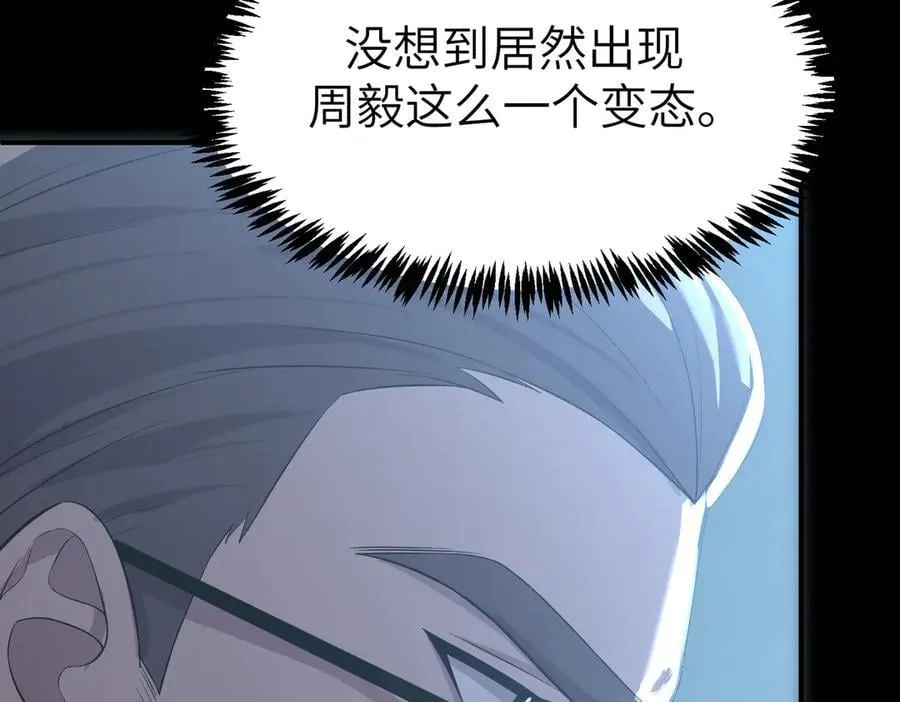 第46话 神之手再临 第184页