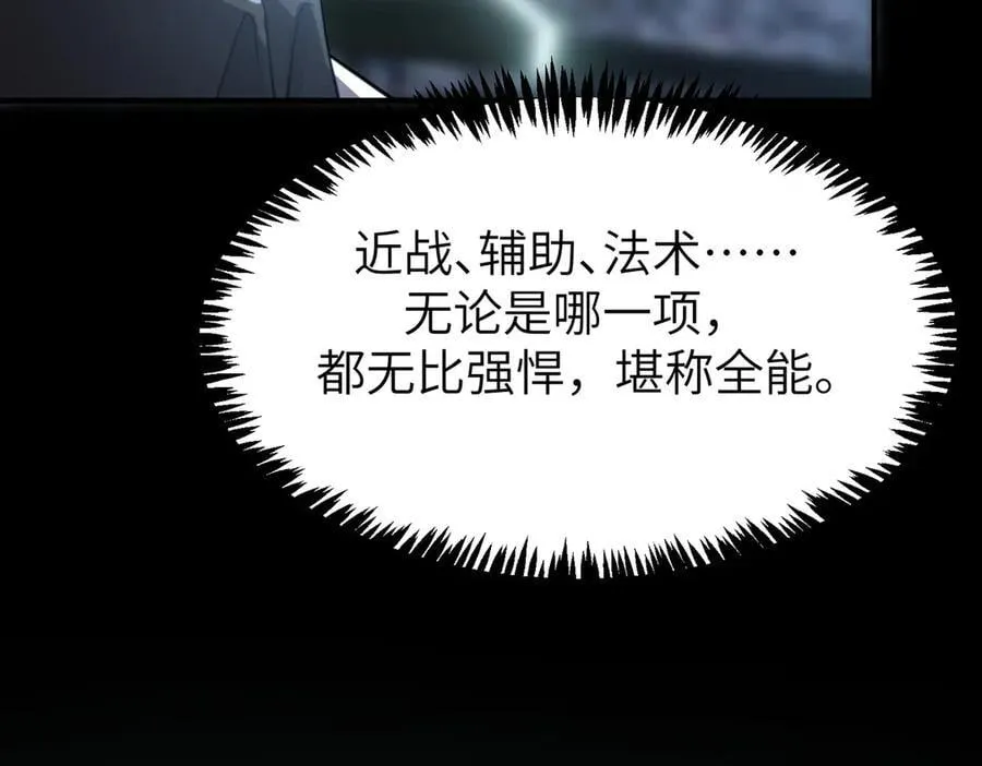 第46话 神之手再临 第186页