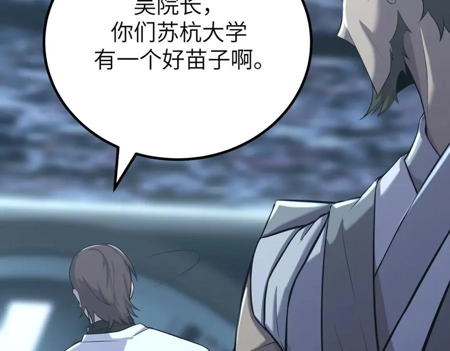 第46话 神之手再临 第188页