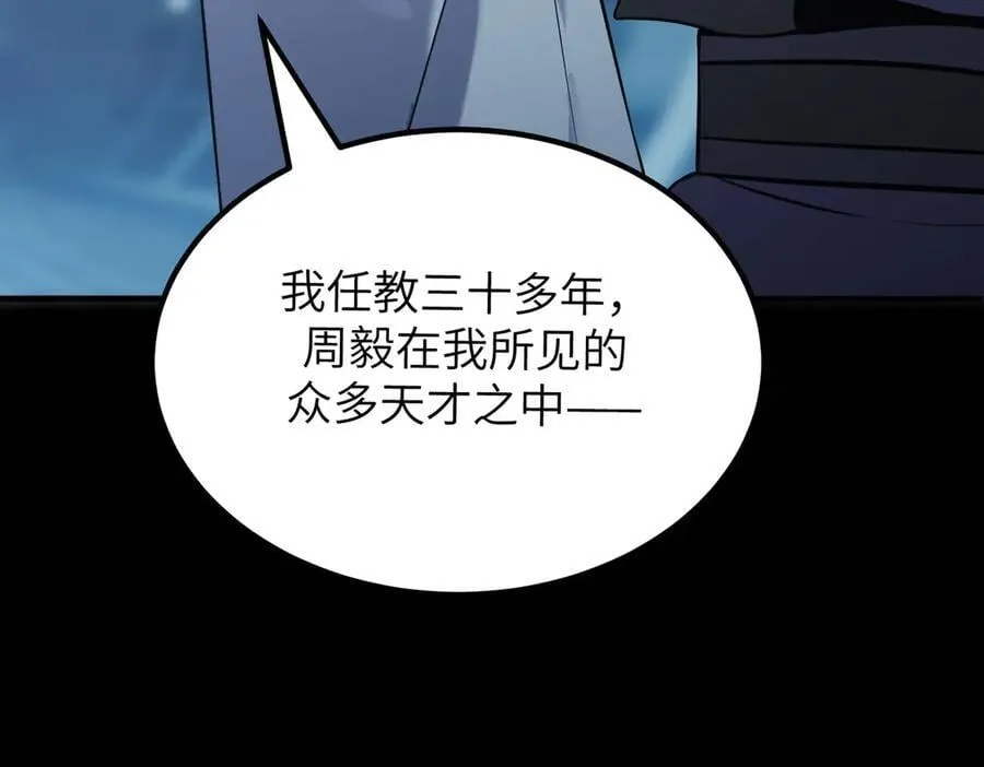第46话 神之手再临 第190页