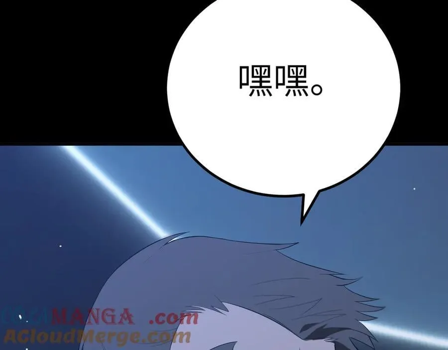 第46话 神之手再临 第197页
