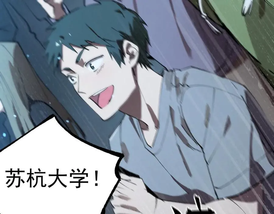 第46话 神之手再临 第203页