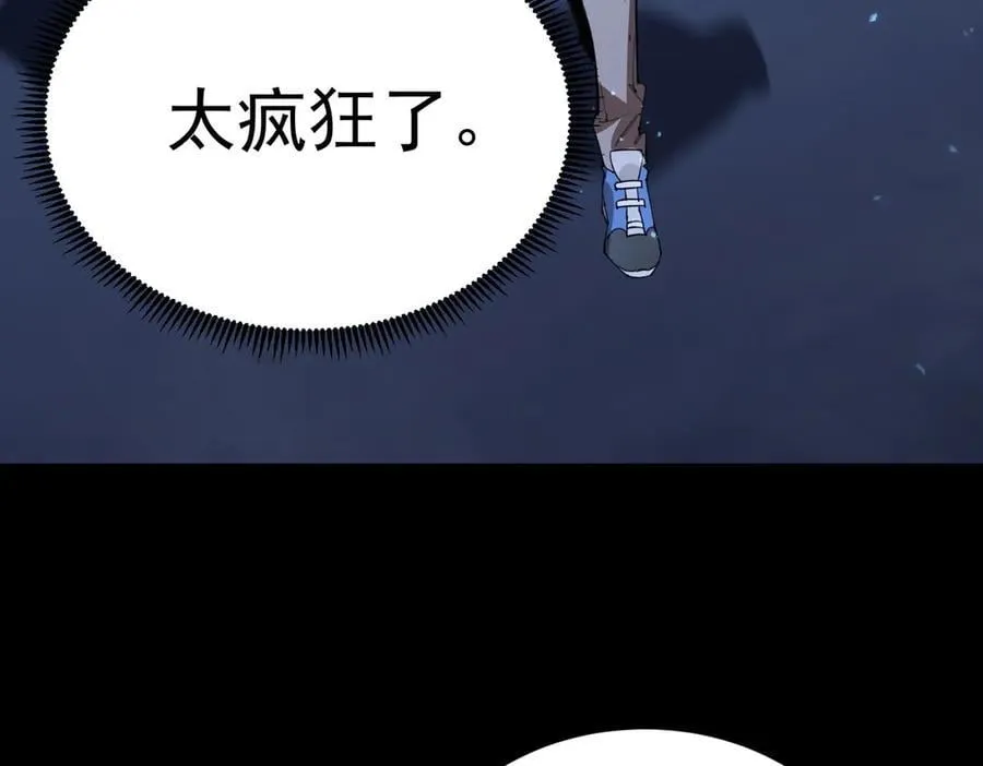 第46话 神之手再临 第207页