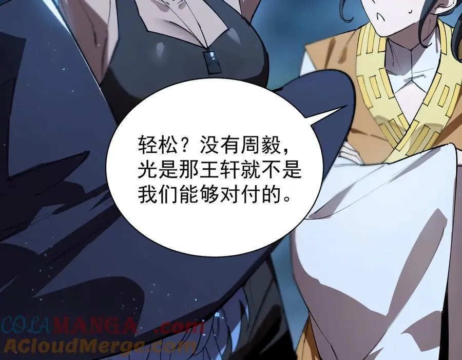 第46话 神之手再临 第209页