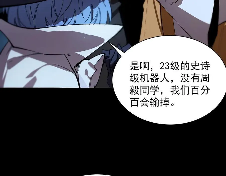 第46话 神之手再临 第210页