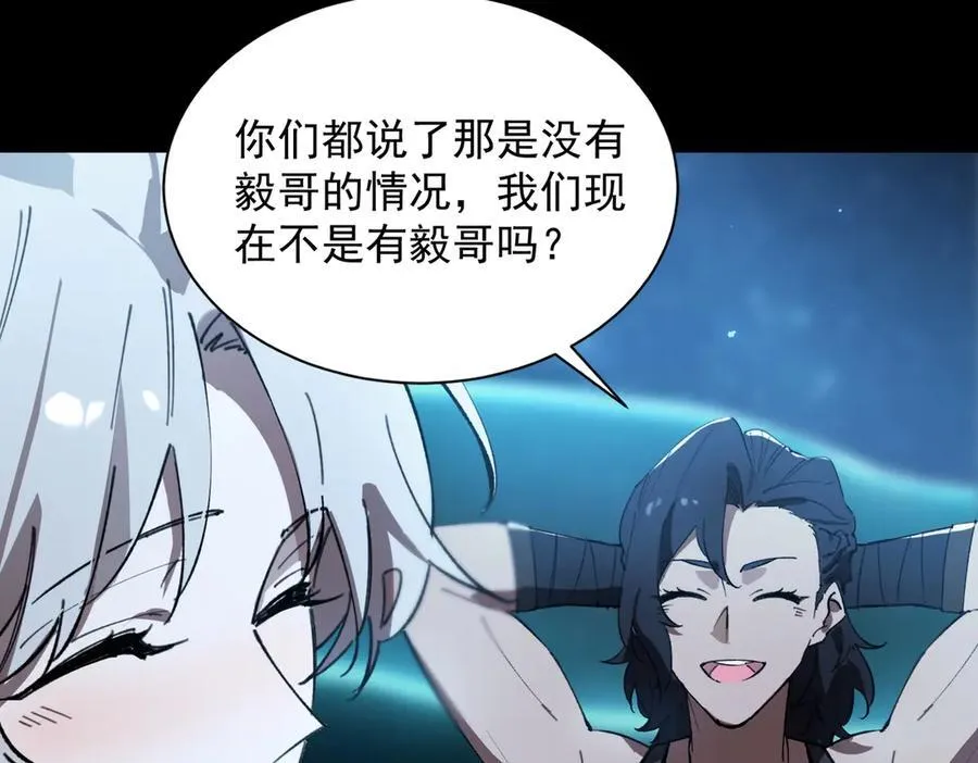 第46话 神之手再临 第211页
